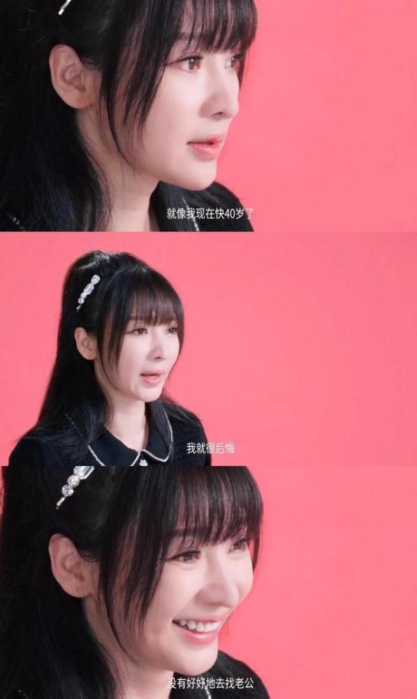 柳岩|闺话丨“快40岁了，后悔没好好找老公”柳岩一番话道出大龄剩女的心酸