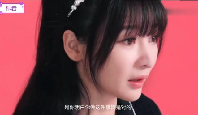 柳岩|闺话丨“快40岁了，后悔没好好找老公”柳岩一番话道出大龄剩女的心酸