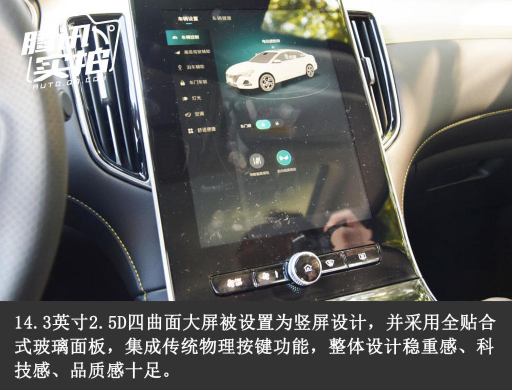 超纲三平米天幕加持静态实拍荣威i6max