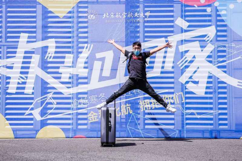 北航|阔别校园7个多月，3800余名北航生归航
