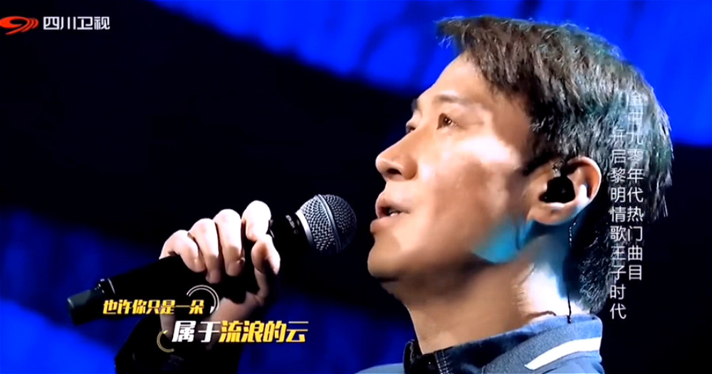 四大天王|从一线天王到电视咖，黎明是怎么沦落到这种地步的？