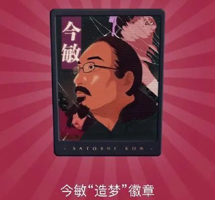 今敏|就连被吹爆的大神，都在抄袭他