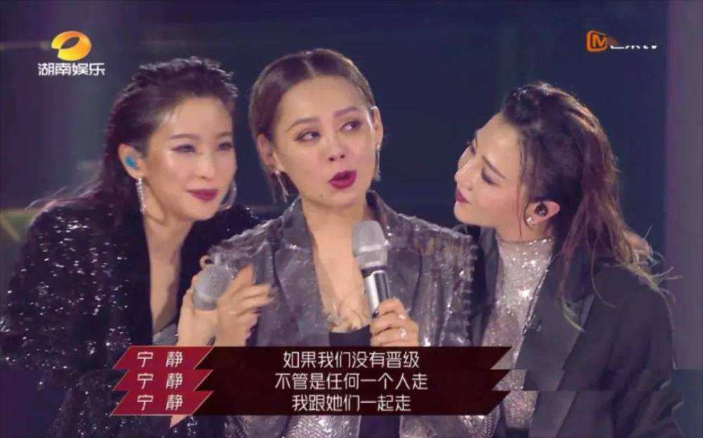 乘风破浪的姐姐|《乘风破浪的姐姐》她终究太年轻，轻信宁静的话，搞得里外不是人