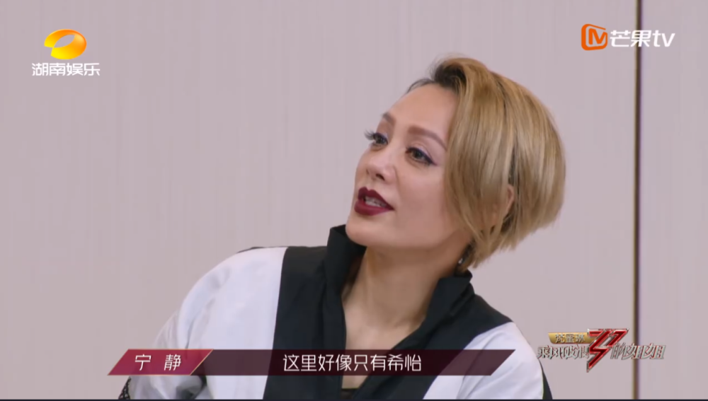 乘风破浪的姐姐|《乘风破浪的姐姐》她终究太年轻，轻信宁静的话，搞得里外不是人