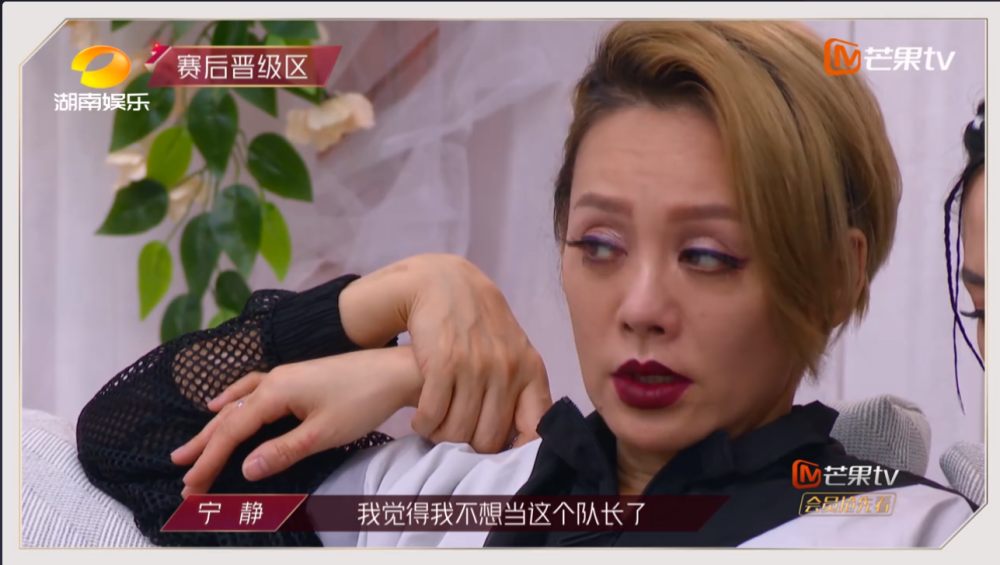 乘风破浪的姐姐|《乘风破浪的姐姐》她终究太年轻，轻信宁静的话，搞得里外不是人