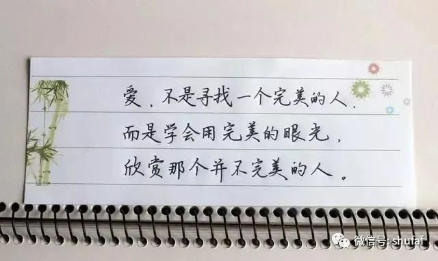 硬笔书法作品欣赏心灵鸡汤美文