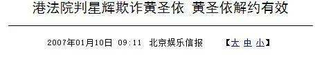 黄圣依|“豪门少奶奶”黄圣依的天花板，恰恰是那个豪门