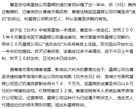 黄圣依|“豪门少奶奶”黄圣依的天花板，恰恰是那个豪门