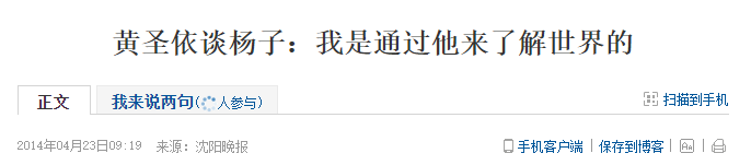 黄圣依|“豪门少奶奶”黄圣依的天花板，恰恰是那个豪门
