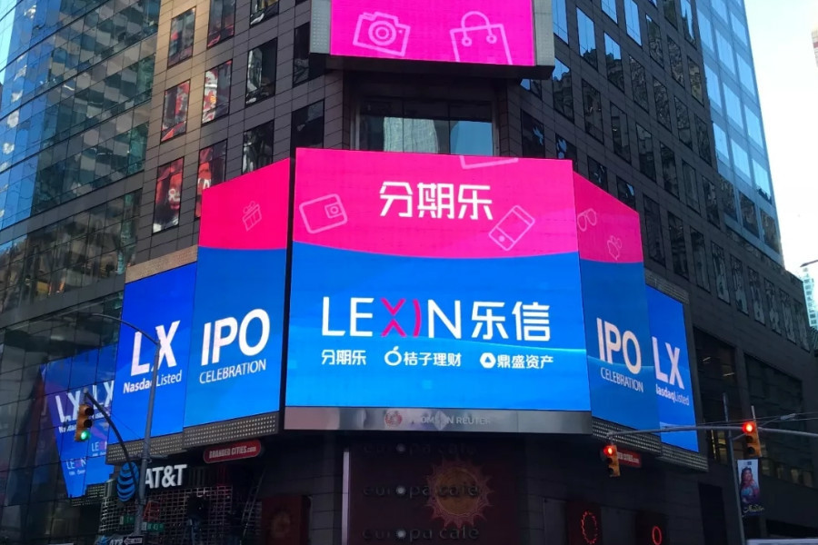 招银国际给予乐信11.8美元的目标价,称其全年业绩有望超预期