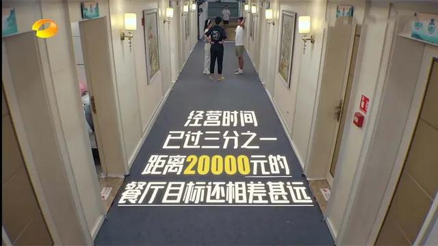 中餐厅|《中餐厅》演四期仍没赚钱，林大厨买菜不给钱，一顿火锅却花七百