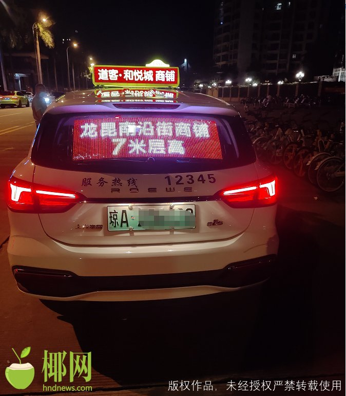 违规将罚200元对于出租车后车窗广告刺眼的问题,记者同时咨询了海口