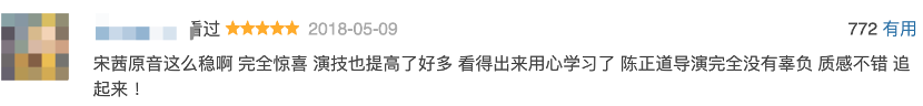 摩天大楼|《摩天大楼》：baby的眼药水演技…说一句全剧败笔也不冤！
