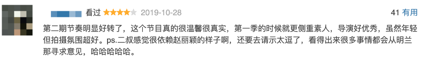 摩天大楼|《摩天大楼》：baby的眼药水演技…说一句全剧败笔也不冤！