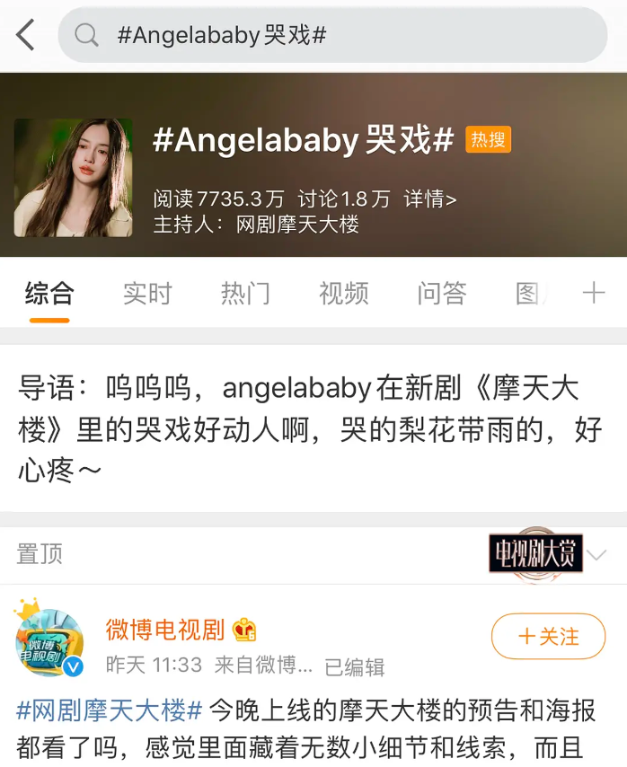 摩天大楼|《摩天大楼》：baby的眼药水演技…说一句全剧败笔也不冤！