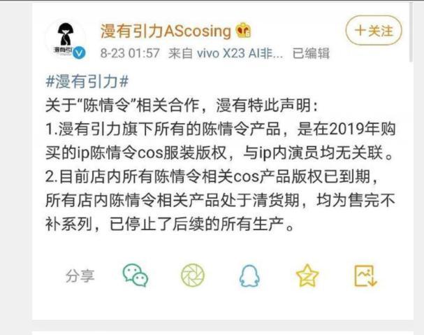 肖战|因玩家不满肖战，“江南百景图”终止合作，肖战再受批斗