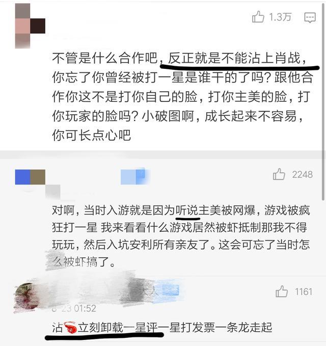 肖战|因玩家不满肖战，“江南百景图”终止合作，肖战再受批斗