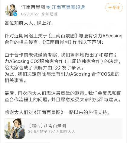 肖战|因玩家不满肖战，“江南百景图”终止合作，肖战再受批斗