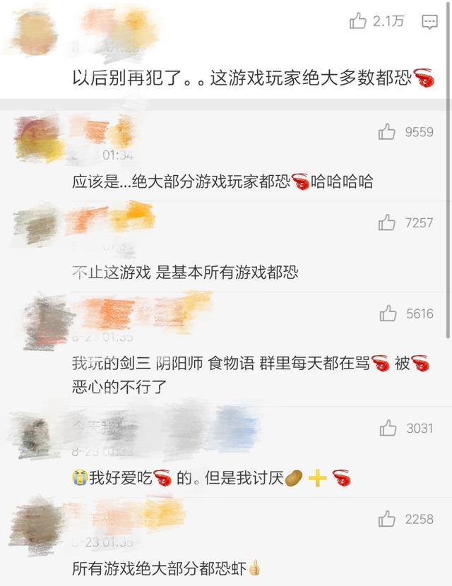 肖战|因玩家不满肖战，“江南百景图”终止合作，肖战再受批斗