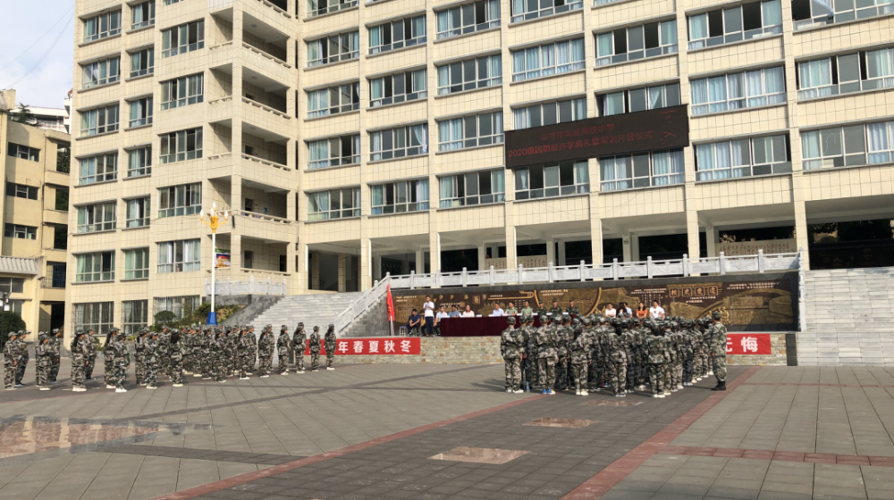 来源:毕节市实验高级中学