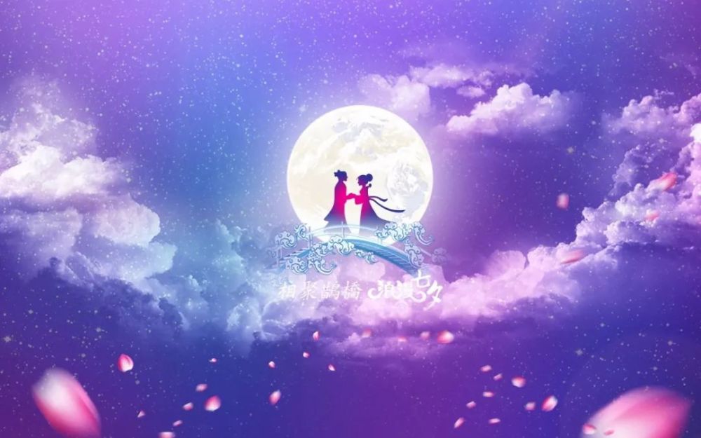 2021七夕情人节简短说说祝福语文案七夕情人节唯美图片