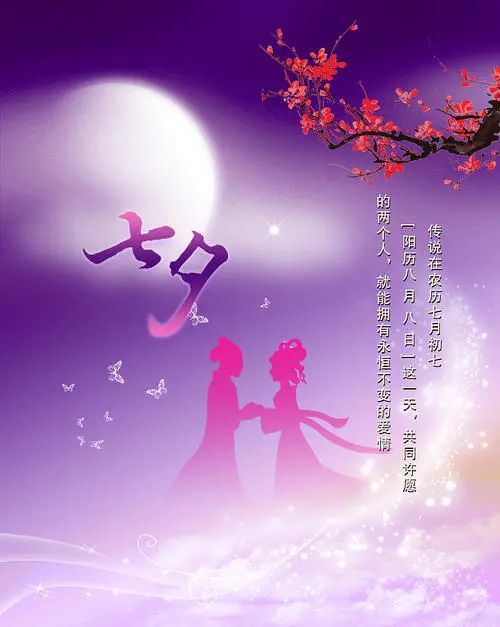 今夕七夕『詞曲拔萃』月明星皎.恩愛知多少?|七夕節|牛郎織女|織女|牛