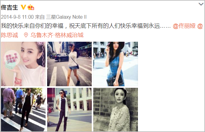 陈思诚|有情况？佟丽娅爸爸为女儿庆七夕，只字不提女婿陈思诚