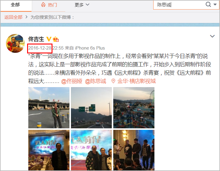 陈思诚|有情况？佟丽娅爸爸为女儿庆七夕，只字不提女婿陈思诚