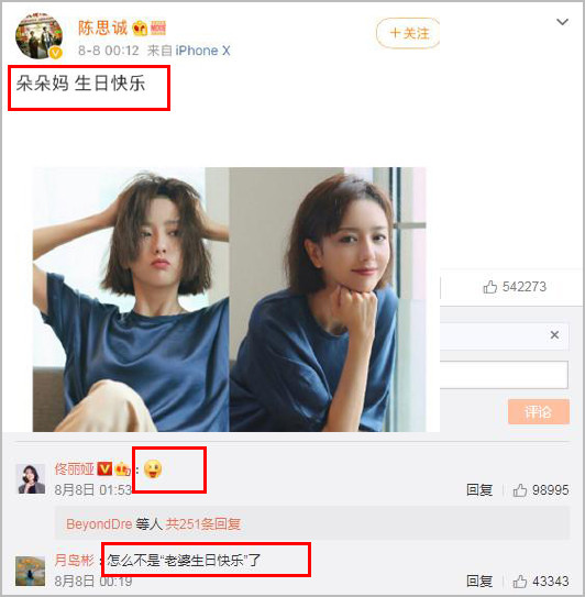 陈思诚|有情况？佟丽娅爸爸为女儿庆七夕，只字不提女婿陈思诚
