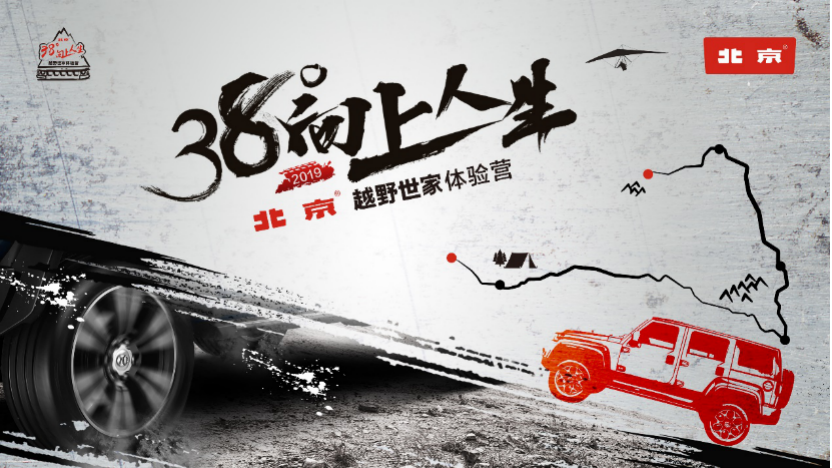 改装|越野车改装突破瓶颈，开启改装文化的“春天”！