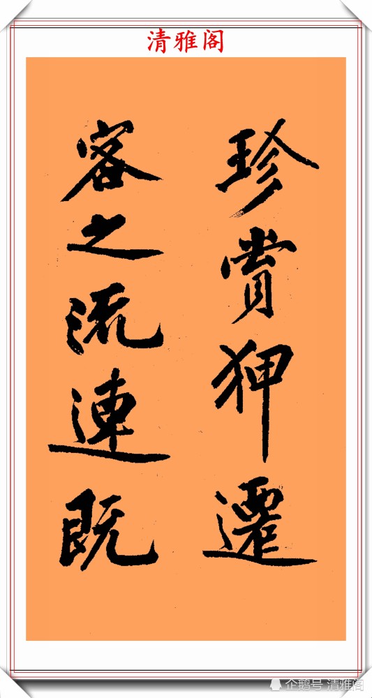 黄庭坚|黄庭坚传世楷书真迹《古幽兰赋》欣赏，笔法险绝结字挺拔，好书法