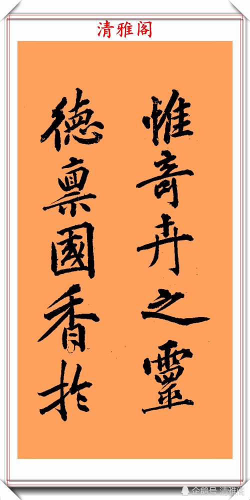 黄庭坚|黄庭坚传世楷书真迹《古幽兰赋》欣赏，笔法险绝结字挺拔，好书法