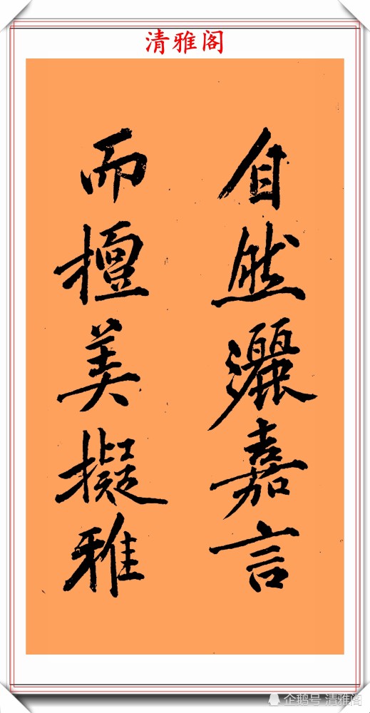 黄庭坚|黄庭坚传世楷书真迹《古幽兰赋》欣赏，笔法险绝结字挺拔，好书法