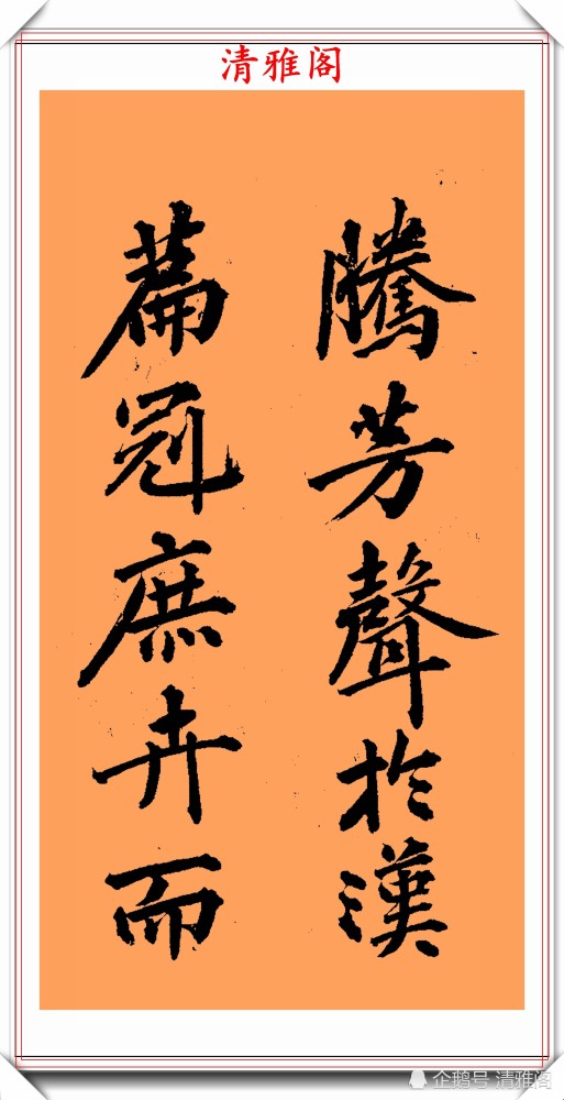 黄庭坚|黄庭坚传世楷书真迹《古幽兰赋》欣赏，笔法险绝结字挺拔，好书法
