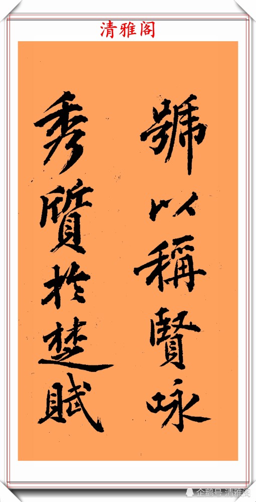 黄庭坚|黄庭坚传世楷书真迹《古幽兰赋》欣赏，笔法险绝结字挺拔，好书法