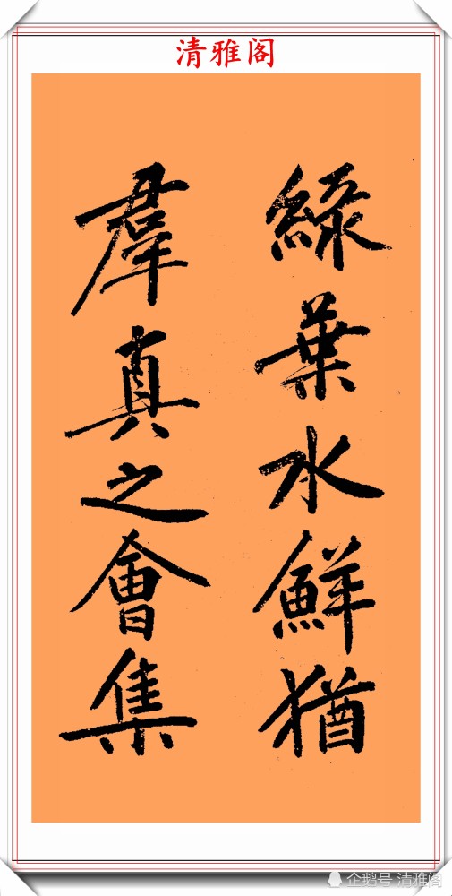 黄庭坚|黄庭坚传世楷书真迹《古幽兰赋》欣赏，笔法险绝结字挺拔，好书法