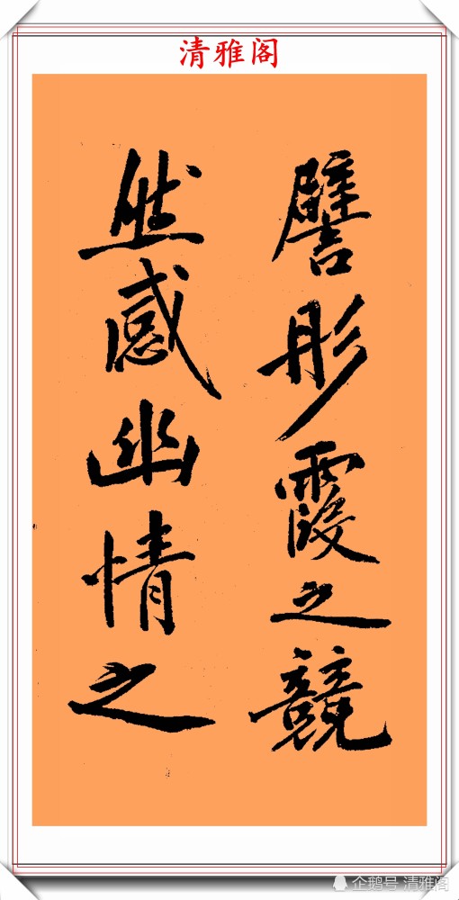 黄庭坚|黄庭坚传世楷书真迹《古幽兰赋》欣赏，笔法险绝结字挺拔，好书法