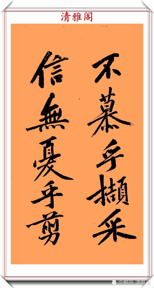 黄庭坚|黄庭坚传世楷书真迹《古幽兰赋》欣赏，笔法险绝结字挺拔，好书法
