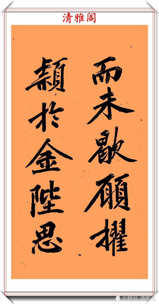 黄庭坚|黄庭坚传世楷书真迹《古幽兰赋》欣赏，笔法险绝结字挺拔，好书法