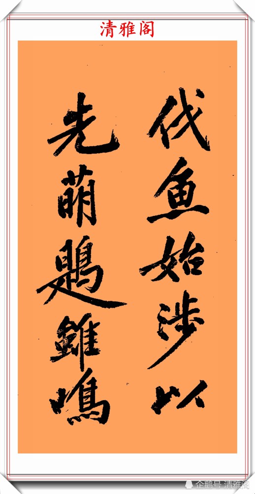黄庭坚|黄庭坚传世楷书真迹《古幽兰赋》欣赏，笔法险绝结字挺拔，好书法