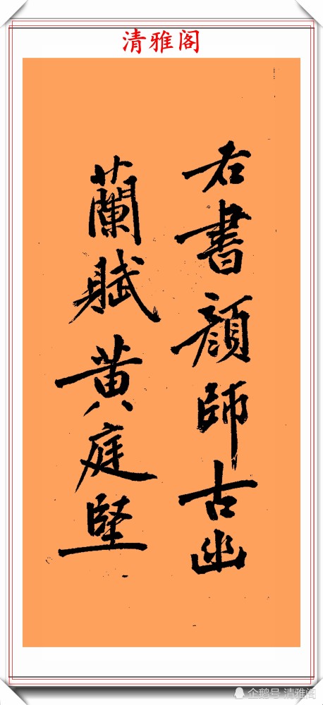 黄庭坚|黄庭坚传世楷书真迹《古幽兰赋》欣赏，笔法险绝结字挺拔，好书法