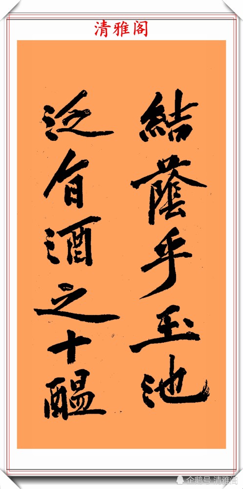 黄庭坚|黄庭坚传世楷书真迹《古幽兰赋》欣赏，笔法险绝结字挺拔，好书法
