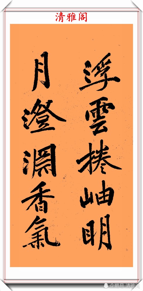黄庭坚|黄庭坚传世楷书真迹《古幽兰赋》欣赏，笔法险绝结字挺拔，好书法