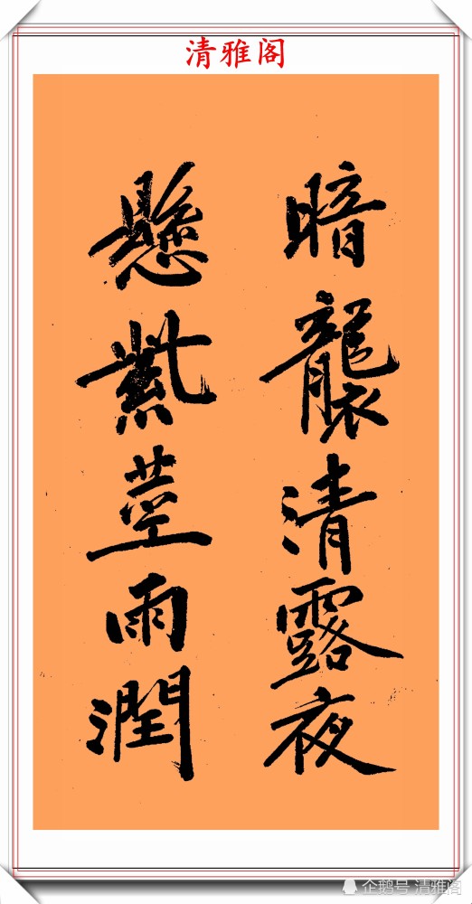 黄庭坚|黄庭坚传世楷书真迹《古幽兰赋》欣赏，笔法险绝结字挺拔，好书法