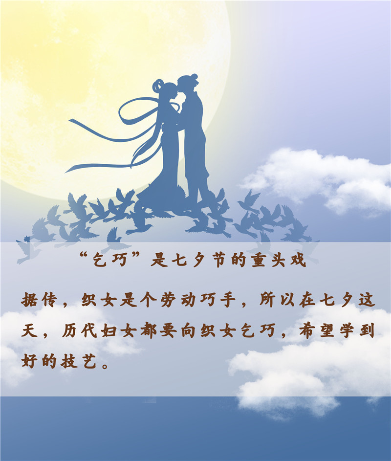 七夕|古代人如何过七夕？跟我们想象的不太一样……