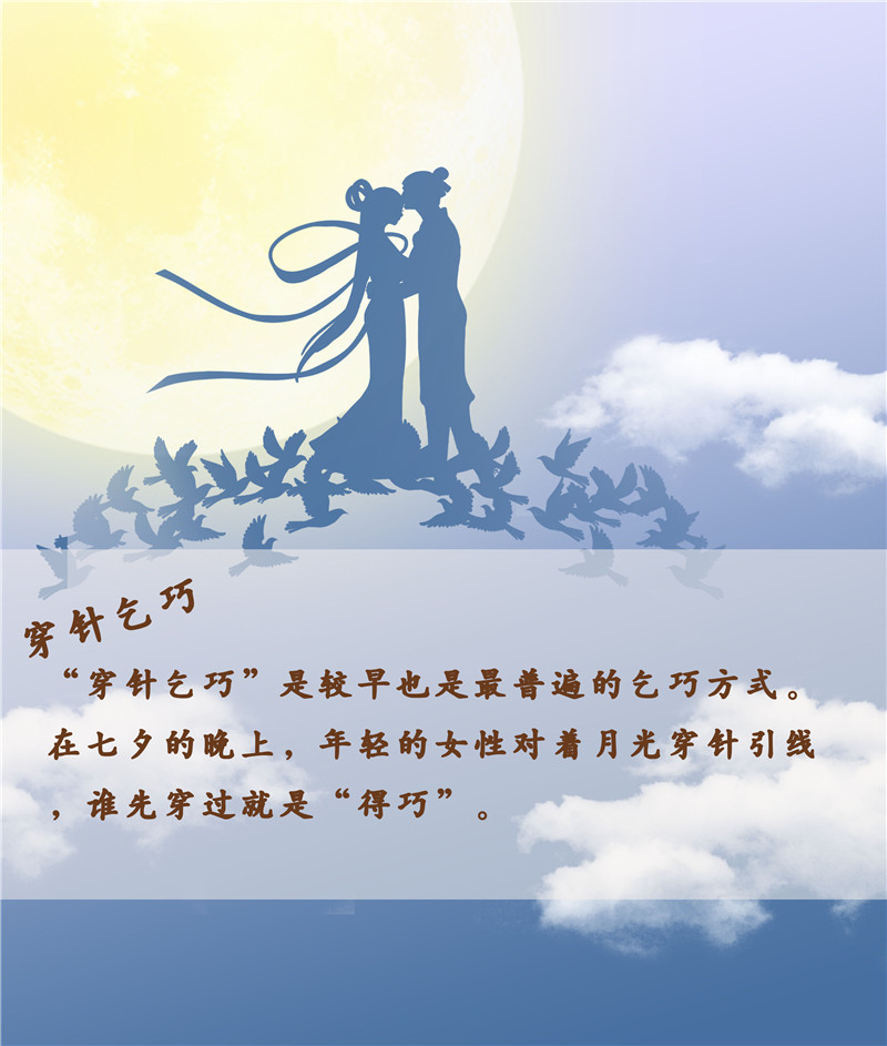 七夕|古代人如何过七夕？跟我们想象的不太一样……