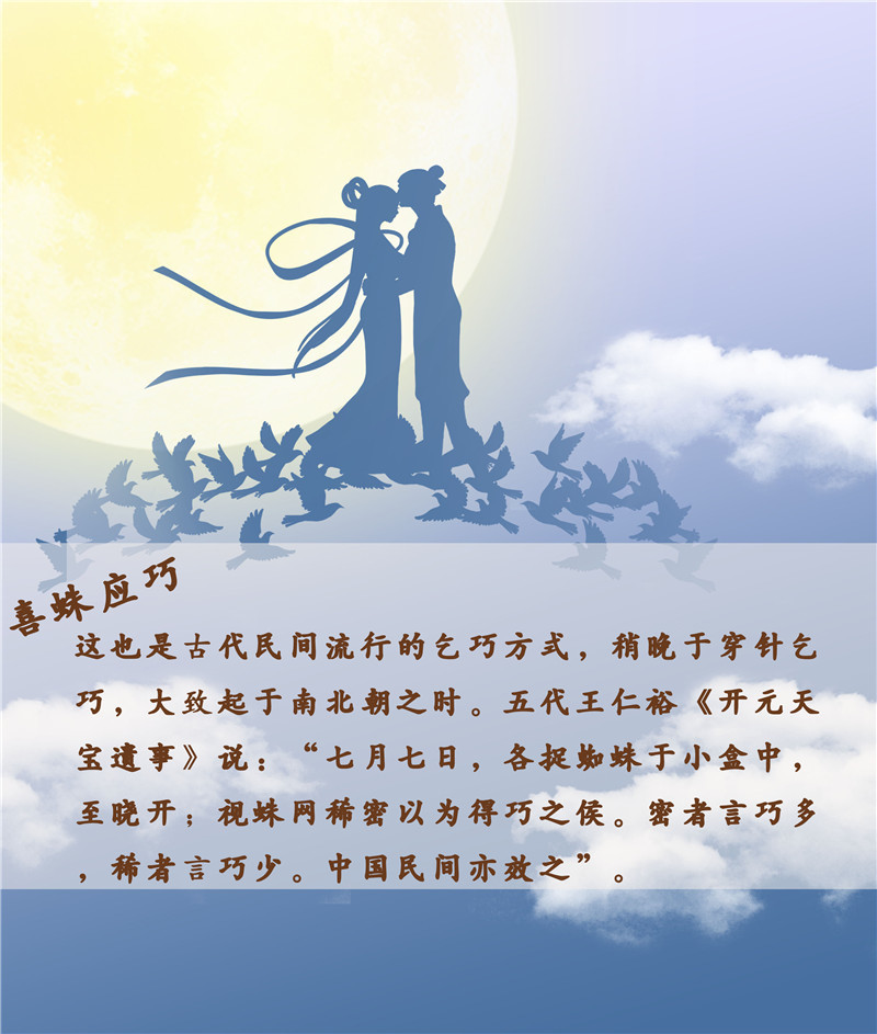 古代人如何过七夕跟我们想象的不太一样