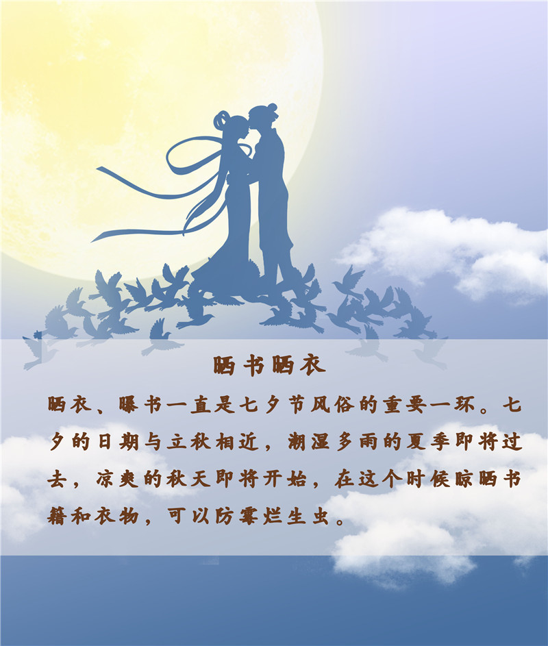 七夕|古代人如何过七夕？跟我们想象的不太一样……