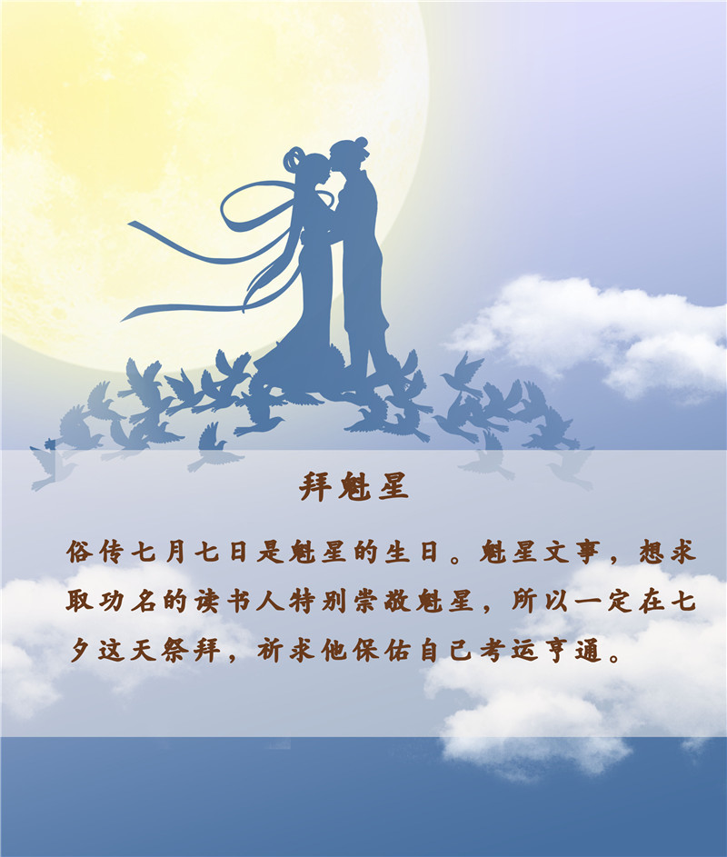 七夕|古代人如何过七夕？跟我们想象的不太一样……