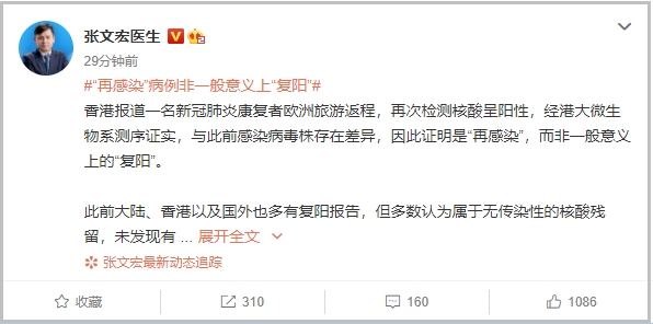 再感染|张文宏：如果“再感染”成立，在高发和流行地区会变成常态